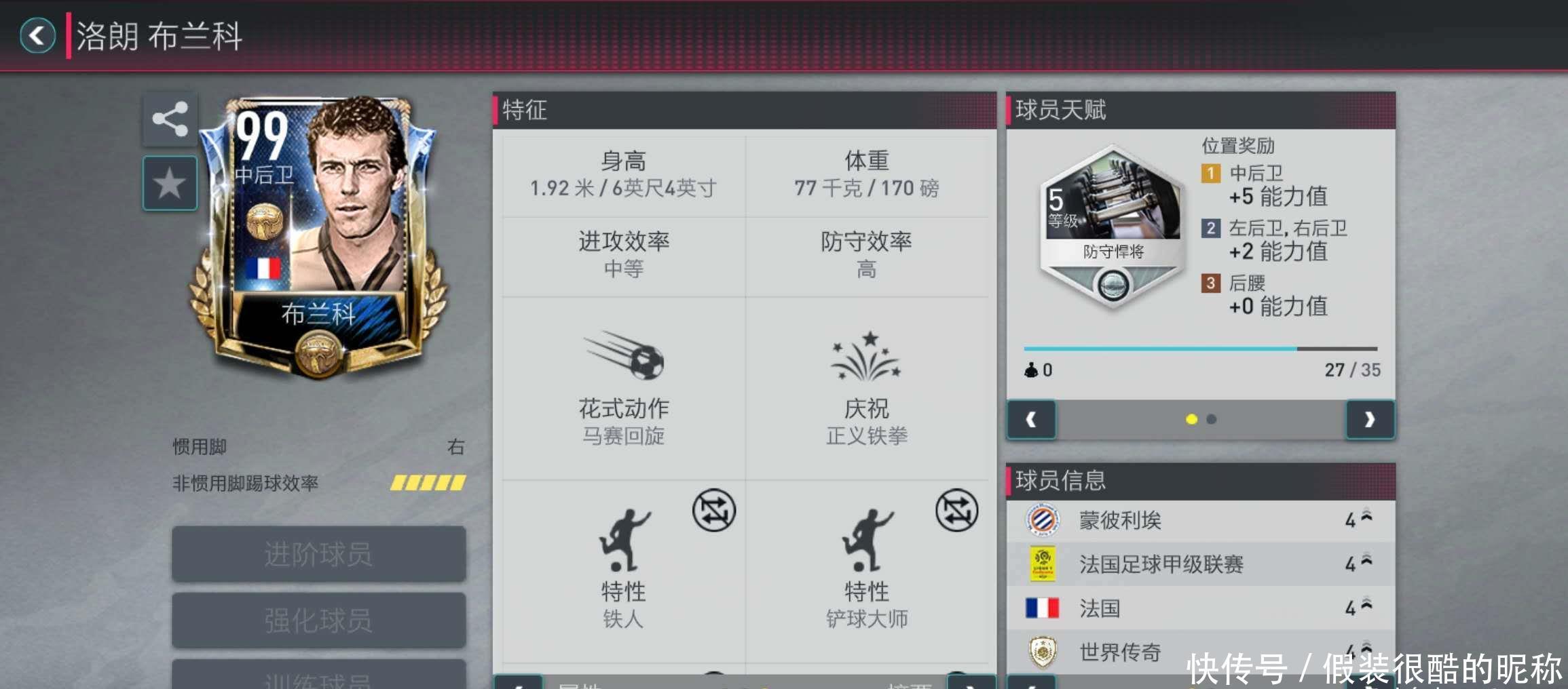 会询问