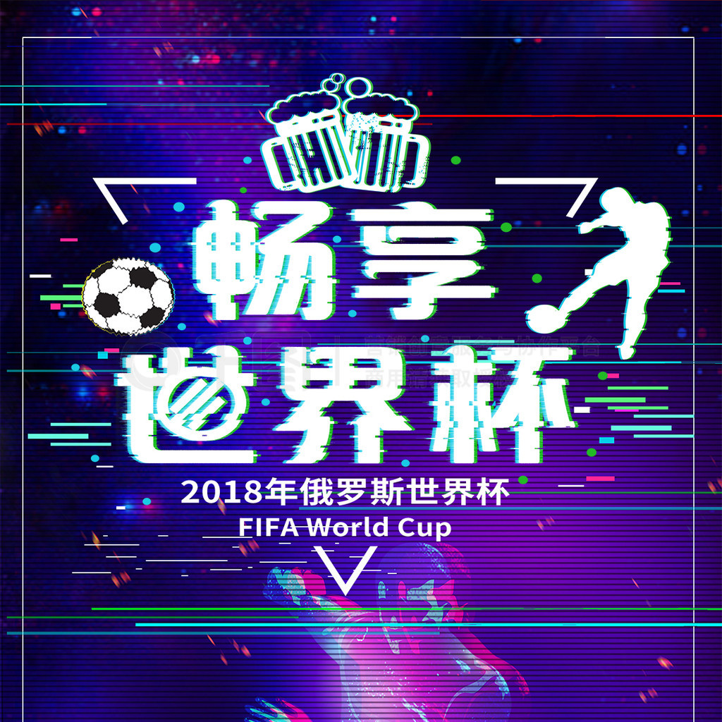 场上已经